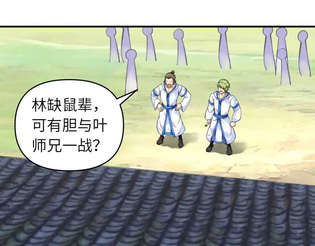 重生之我是大天神 - 第44话：下战书 - 第37张图