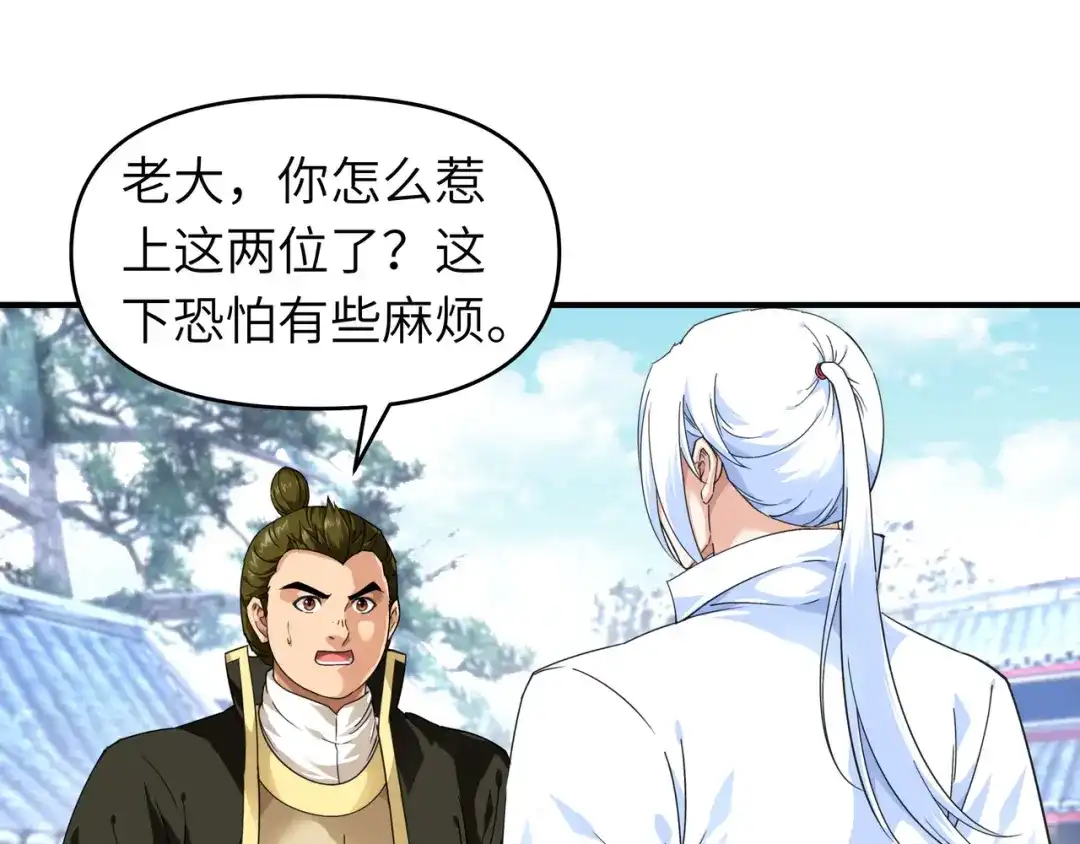 重生之我是大天神 - 第44话：下战书 - 第22张图