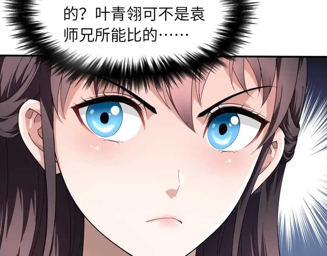 重生之我是大天神 - 第44话：下战书 - 第71张图