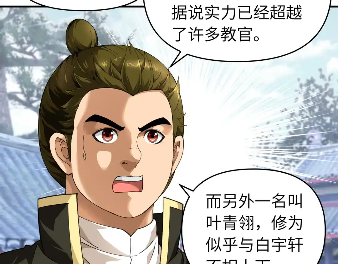 重生之我是大天神 - 第44话：下战书 - 第26张图