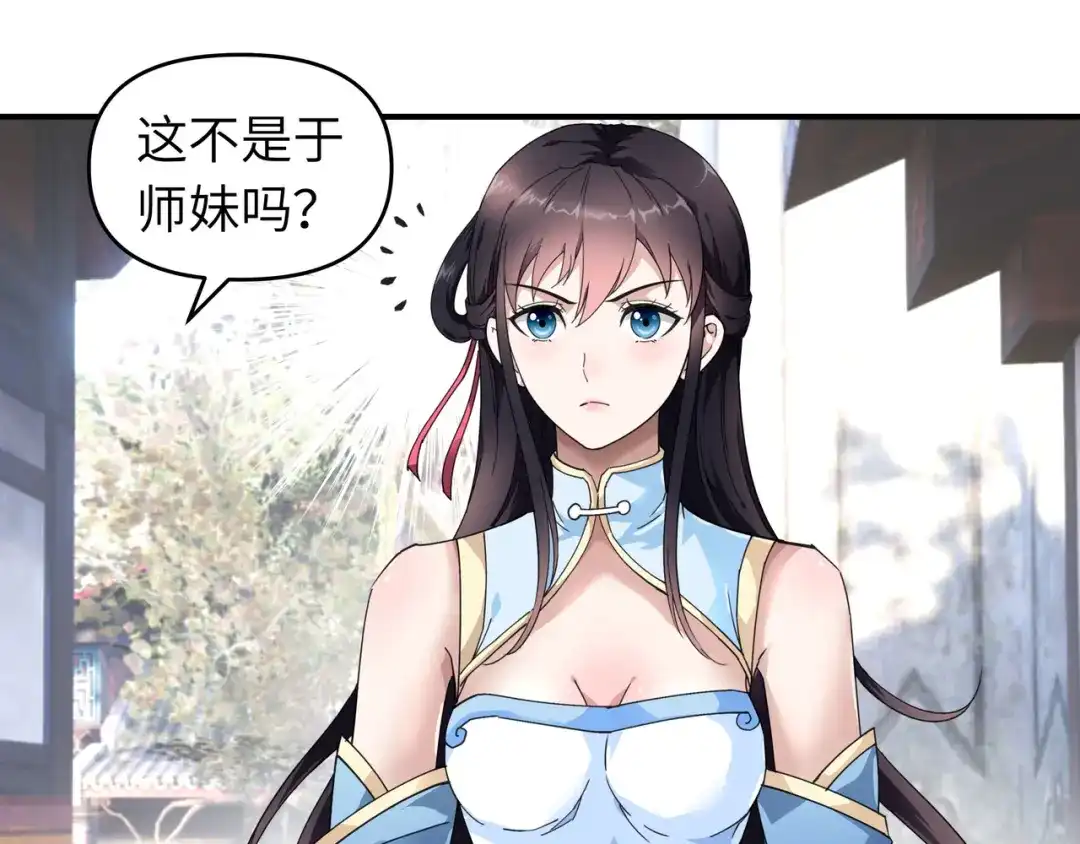 重生之我是大天神 - 第44话：下战书 - 第79张图