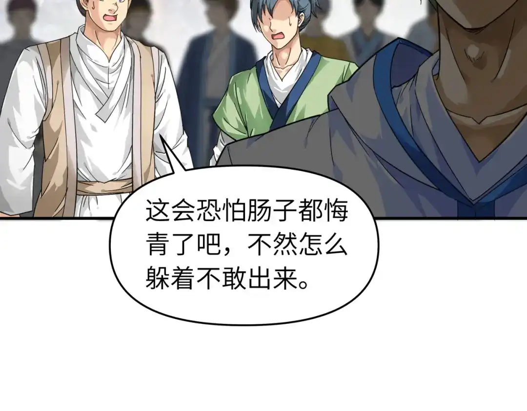 重生之我是大天神 - 第44话：下战书 - 第44张图