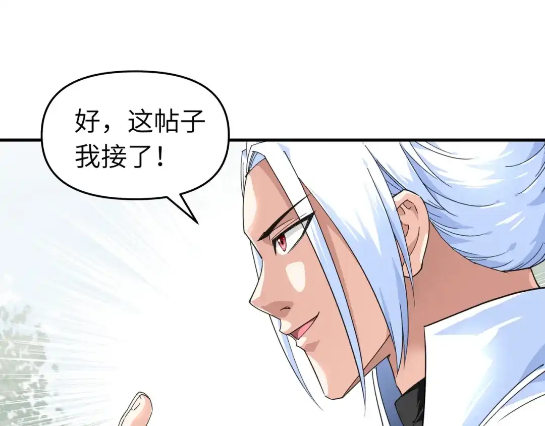 重生之我是大天神 - 第44话：下战书 - 第64张图