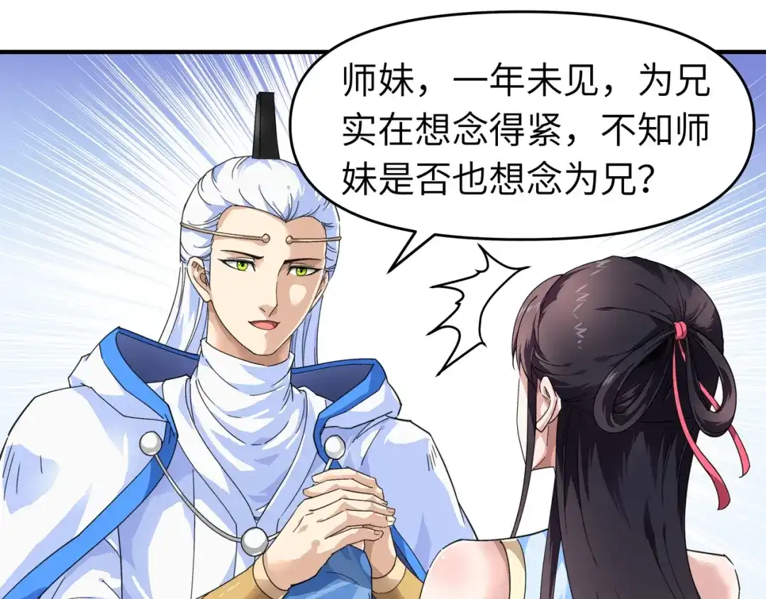 重生之我是大天神 - 第44话：下战书 - 第85张图