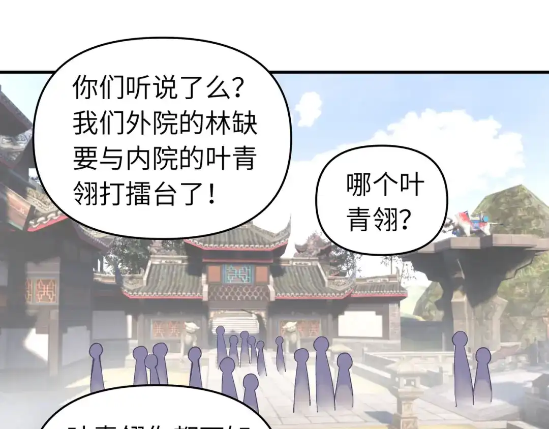 重生之我是大天神 - 第44话：下战书 - 第67张图