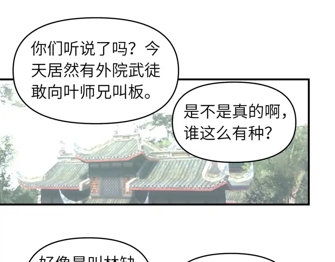 重生之我是大天神 - 第44话：下战书 - 第31张图