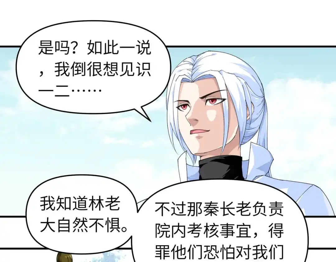 重生之我是大天神 - 第44话：下战书 - 第28张图