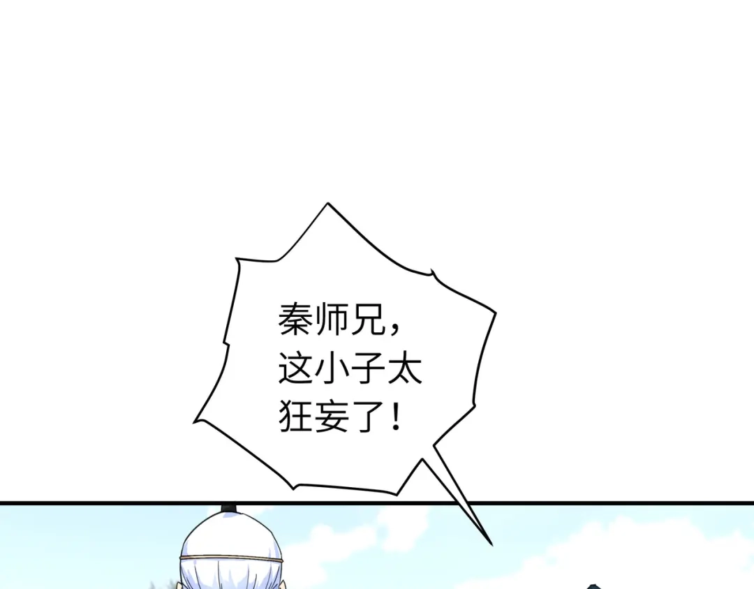 重生之我是大天神 - 第44话：下战书 - 第16张图