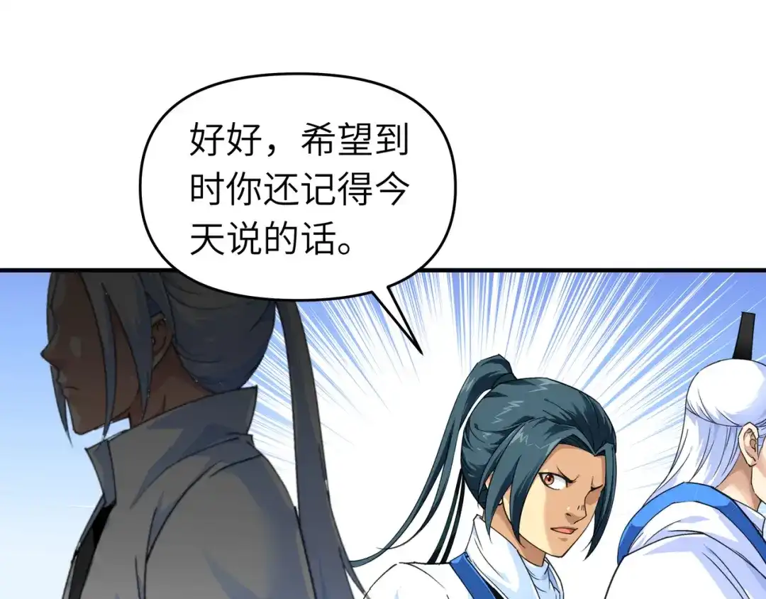 重生之我是大天神 - 第44话：下战书 - 第13张图