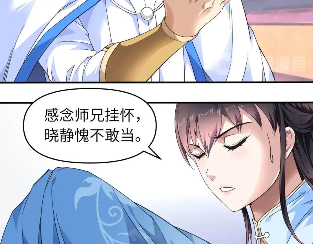 重生之我是大天神 - 第44话：下战书 - 第83张图