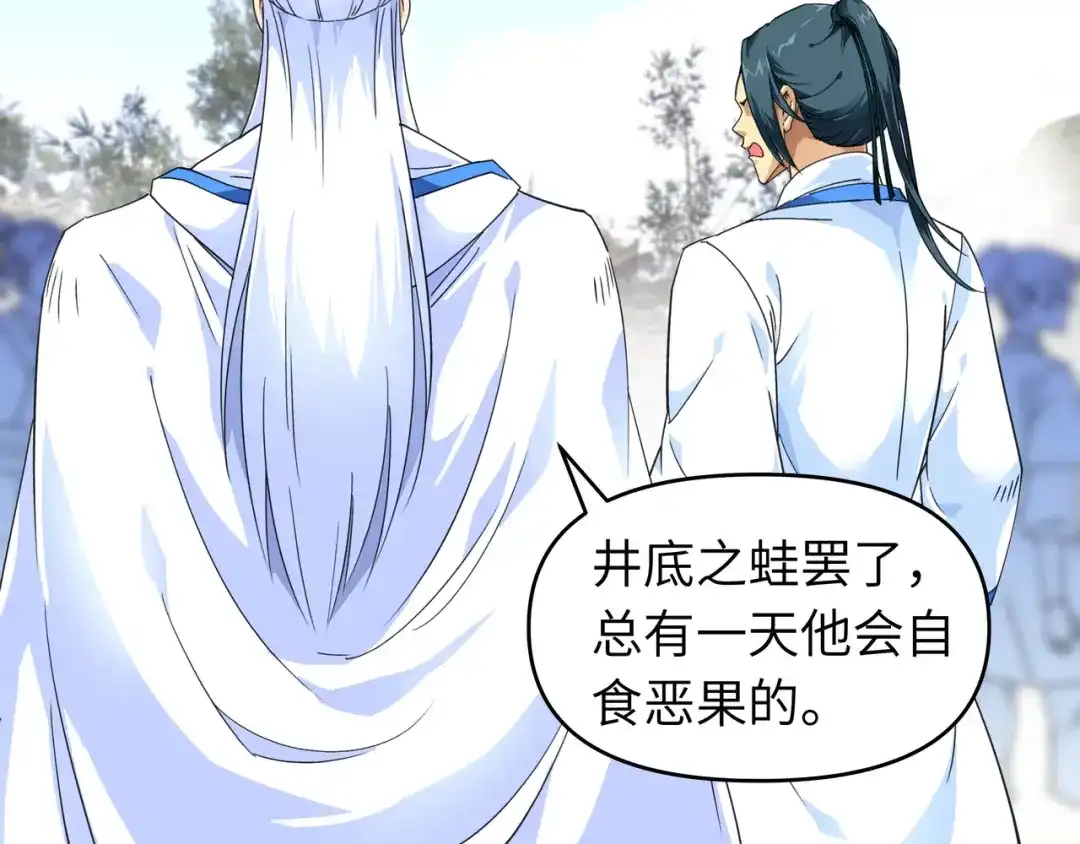 重生之我是大天神 - 第44话：下战书 - 第17张图