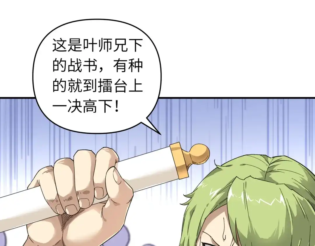 重生之我是大天神 - 第44话：下战书 - 第61张图