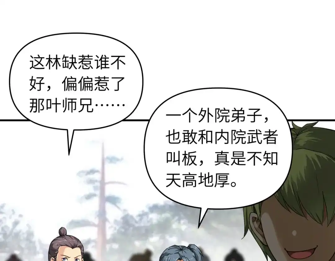 重生之我是大天神 - 第44话：下战书 - 第43张图