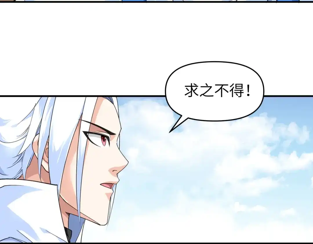 重生之我是大天神 - 第45话：幻天摘星手 - 第23张图