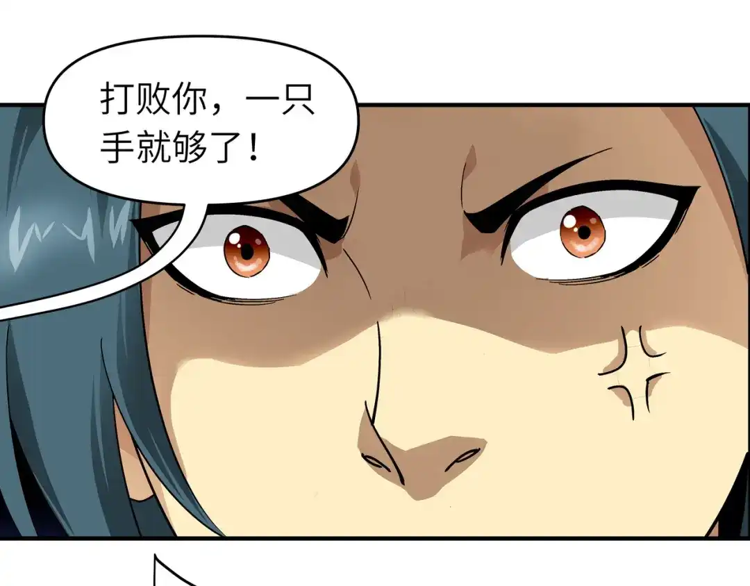 重生之我是大天神 - 第45话：幻天摘星手 - 第49张图