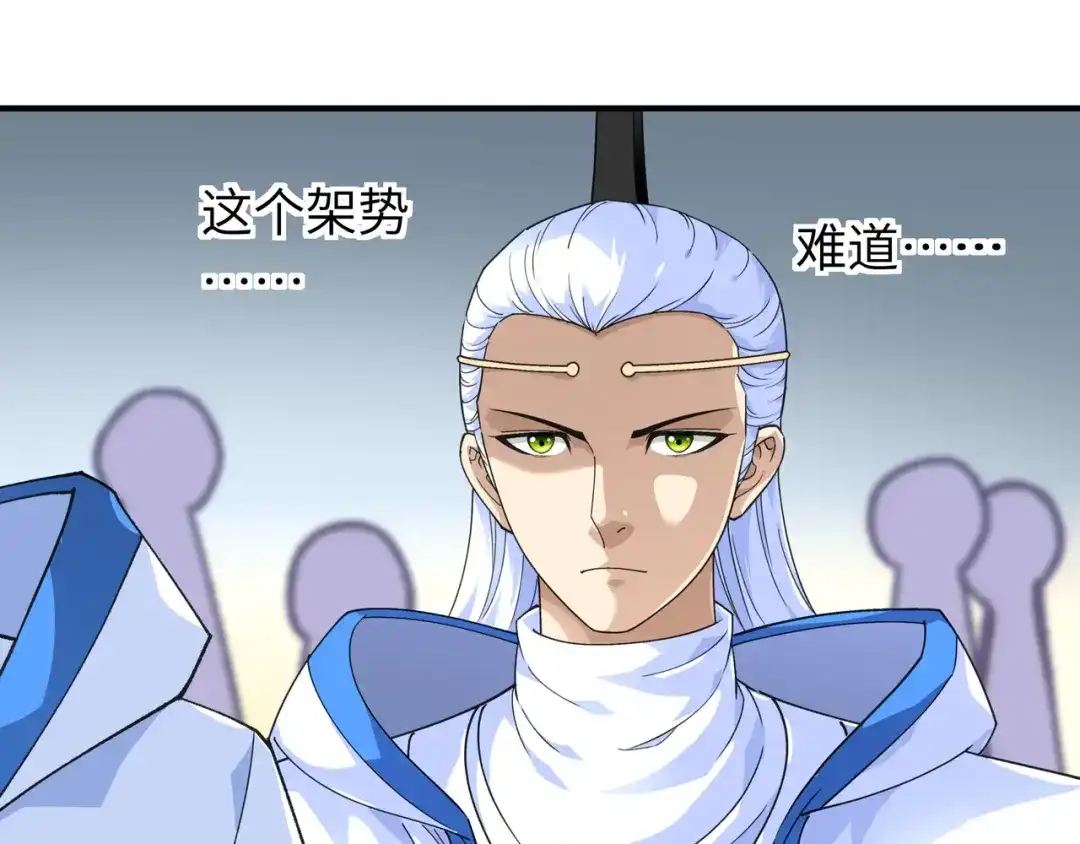 重生之我是大天神 - 第45话：幻天摘星手 - 第76张图