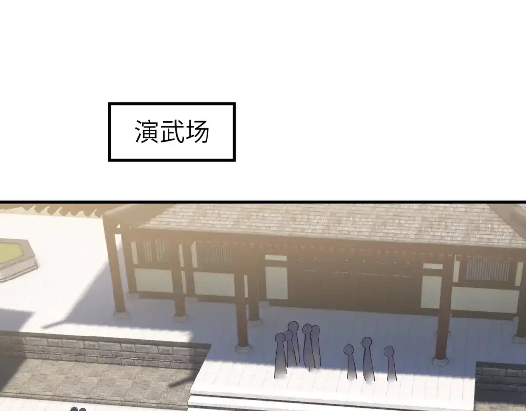 重生之我是大天神 - 第45话：幻天摘星手 - 第13张图