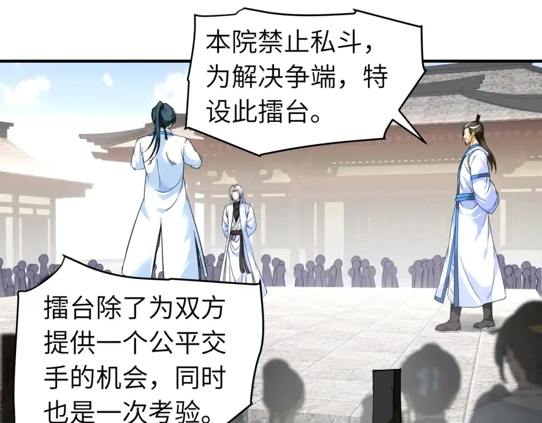 重生之我是大天神 - 第45话：幻天摘星手 - 第19张图