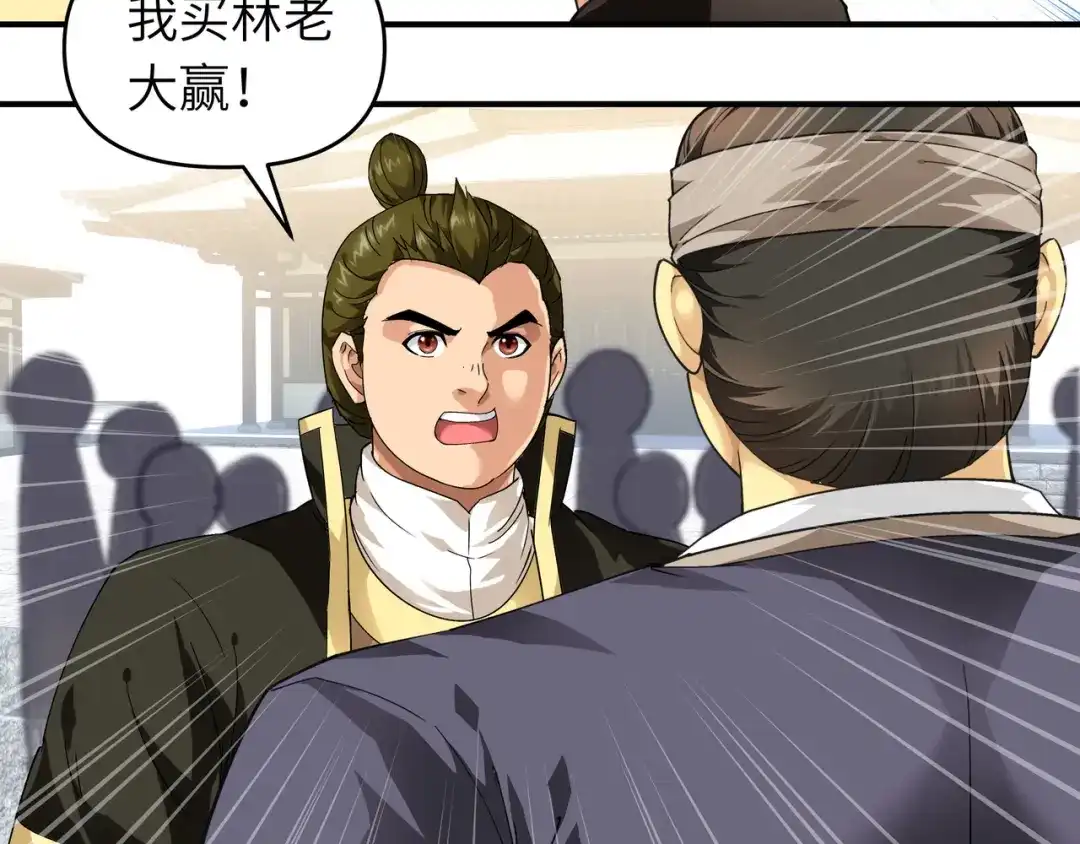 重生之我是大天神 - 第45话：幻天摘星手 - 第35张图