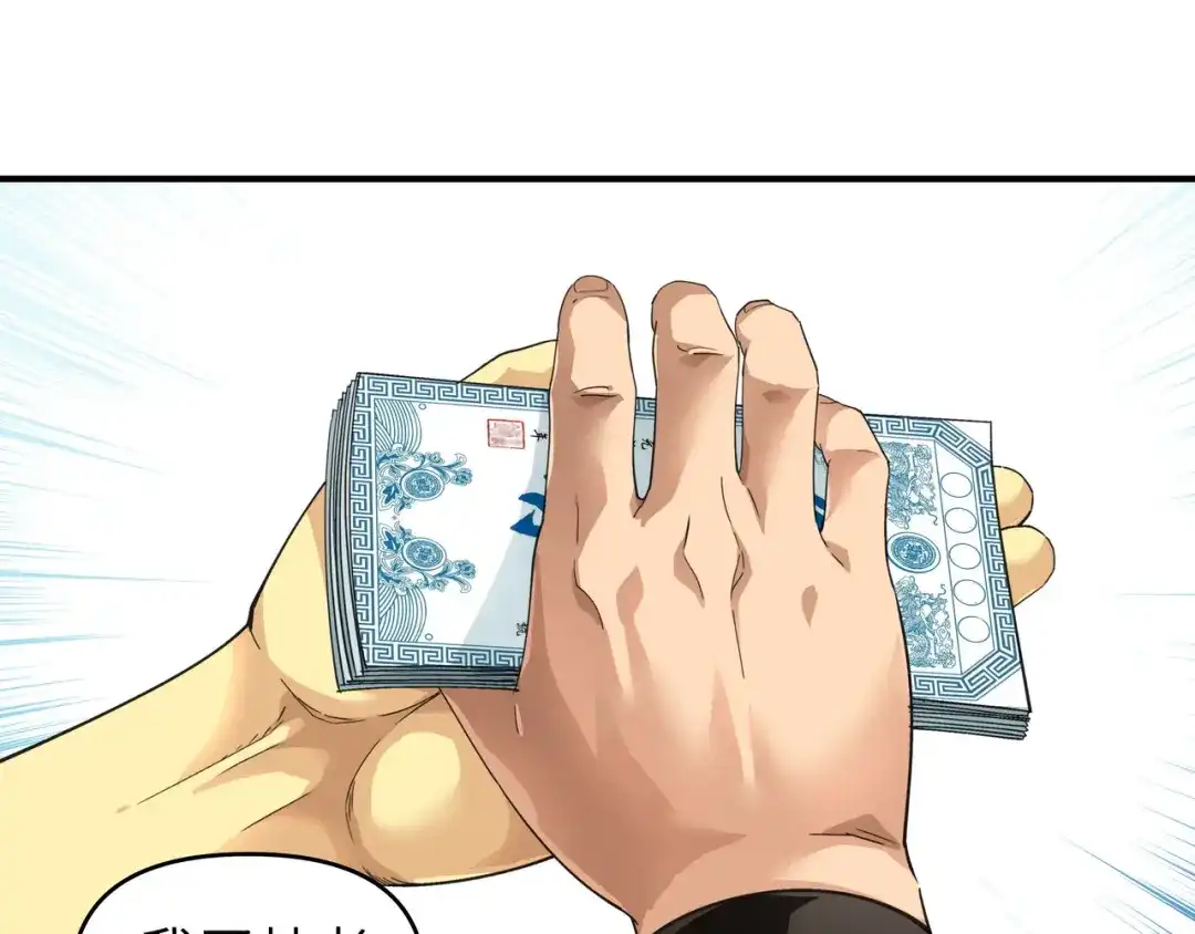 重生之我是大天神 - 第45话：幻天摘星手 - 第34张图