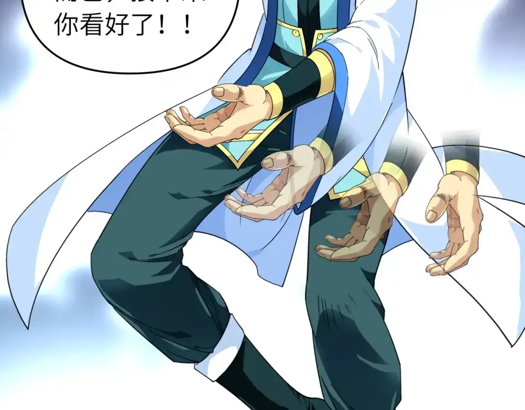 重生之我是大天神 - 第45话：幻天摘星手 - 第71张图