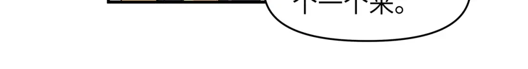 重生之我是大天神 - 第45话：幻天摘星手 - 第33张图