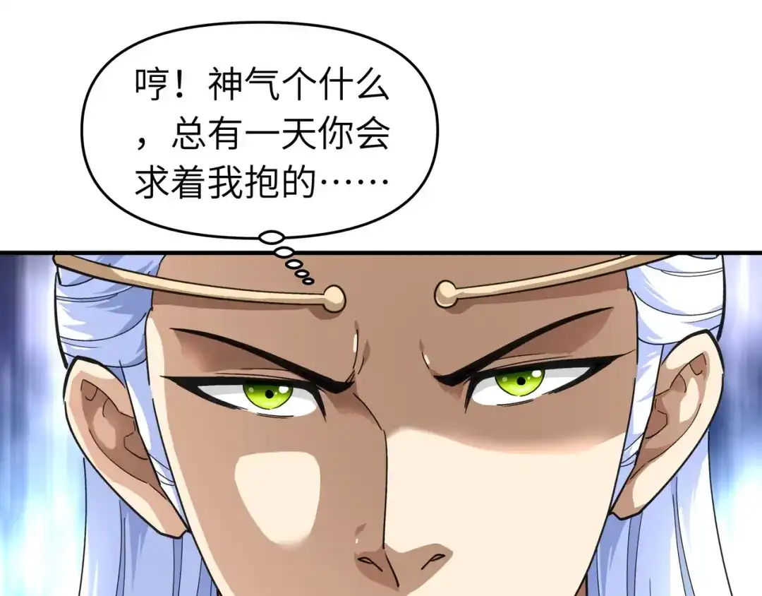 重生之我是大天神 - 第45话：幻天摘星手 - 第10张图