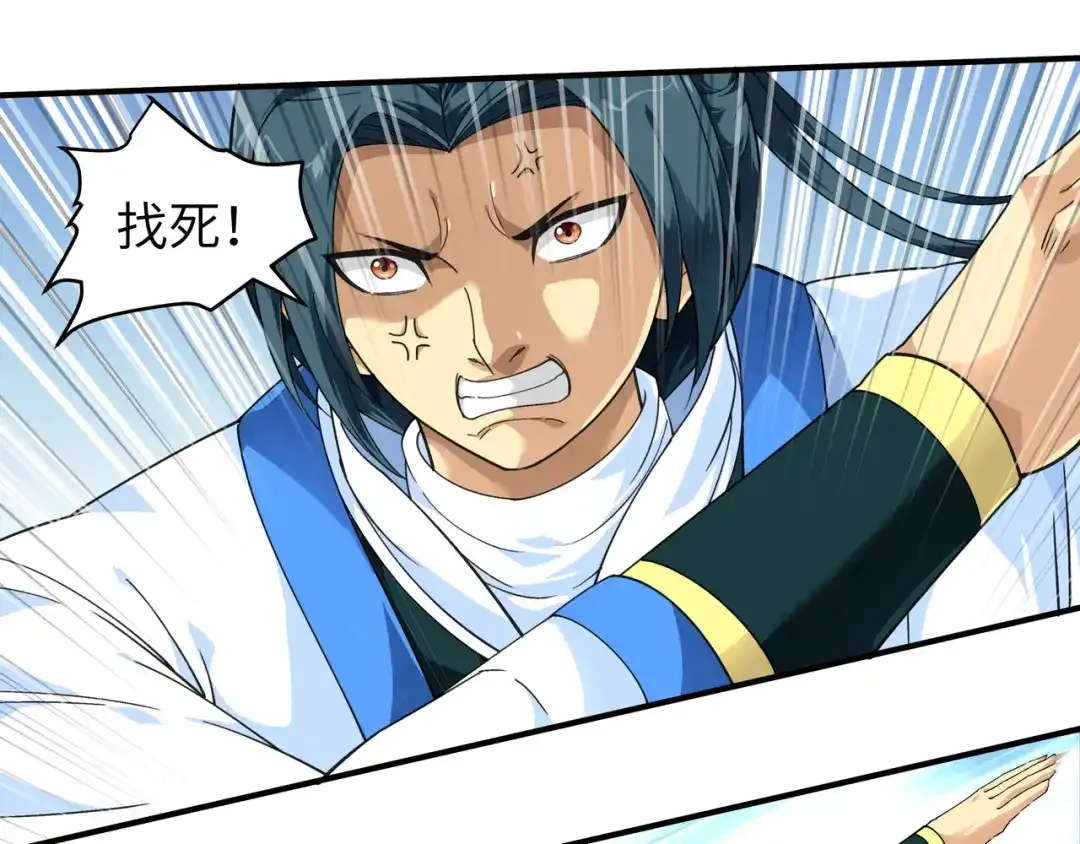 重生之我是大天神 - 第45话：幻天摘星手 - 第52张图