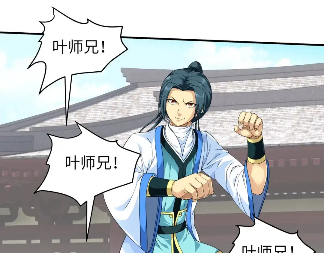 重生之我是大天神 - 第45话：幻天摘星手 - 第40张图