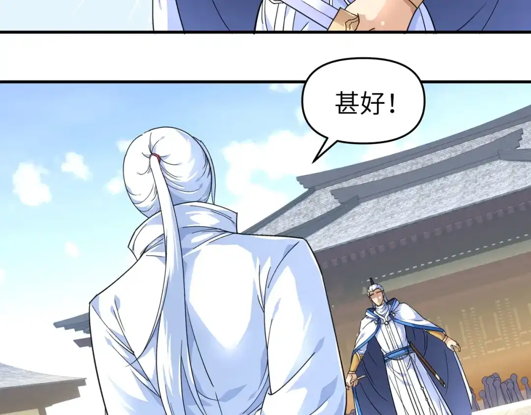 重生之我是大天神 - 第46话：全面压制 - 第50张图