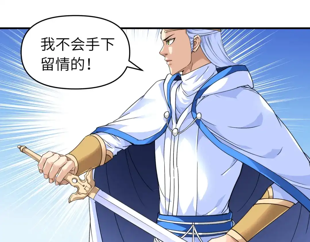 重生之我是大天神 - 第46话：全面压制 - 第49张图