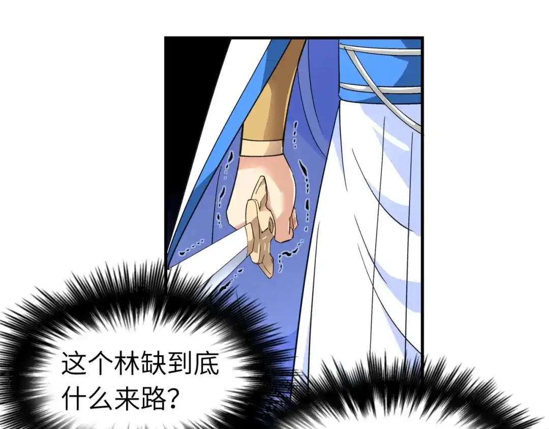 重生之我是大天神 - 第46话：全面压制 - 第76张图