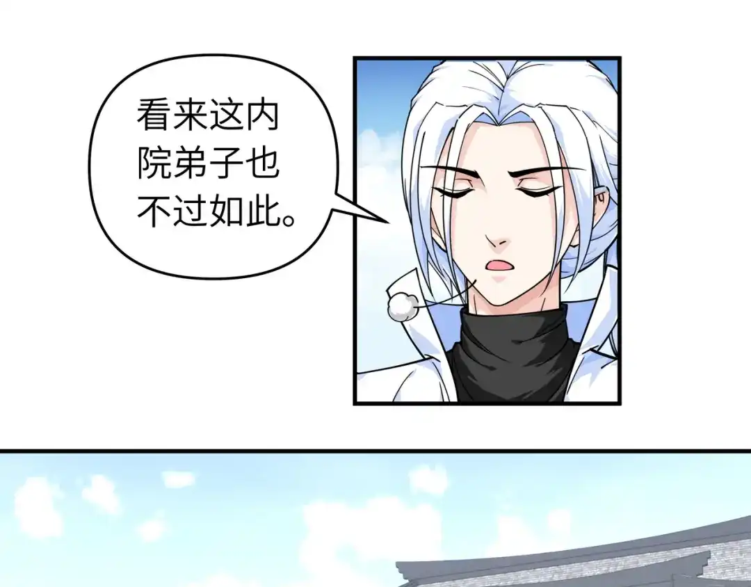 重生之我是大天神 - 第46话：全面压制 - 第28张图