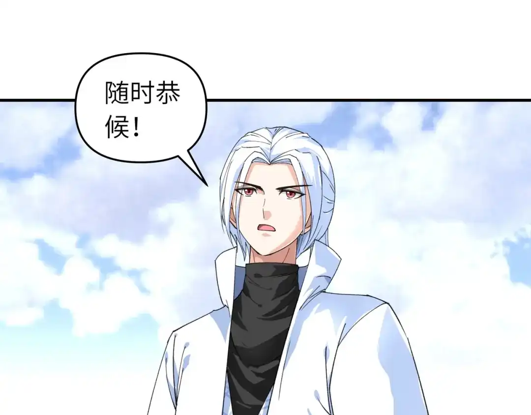 重生之我是大天神 - 第46话：全面压制 - 第43张图