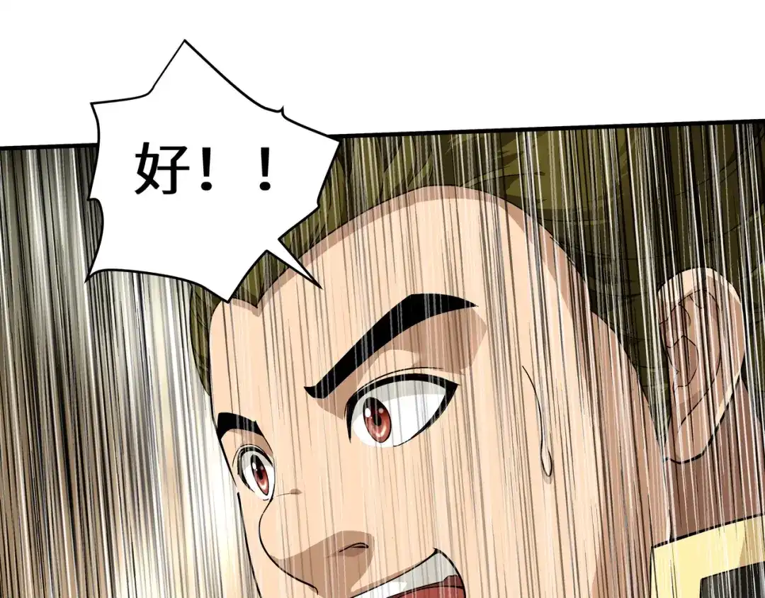 重生之我是大天神 - 第46话：全面压制 - 第22张图