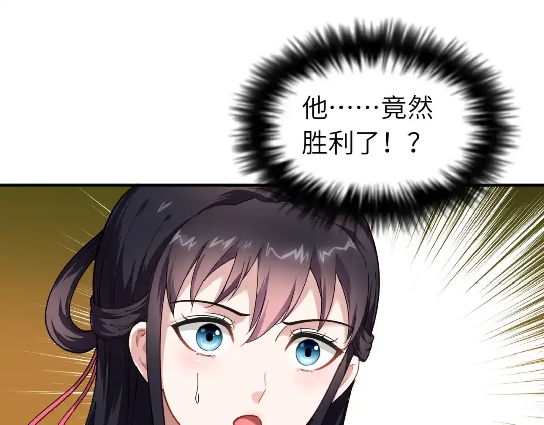 重生之我是大天神 - 第46话：全面压制 - 第19张图