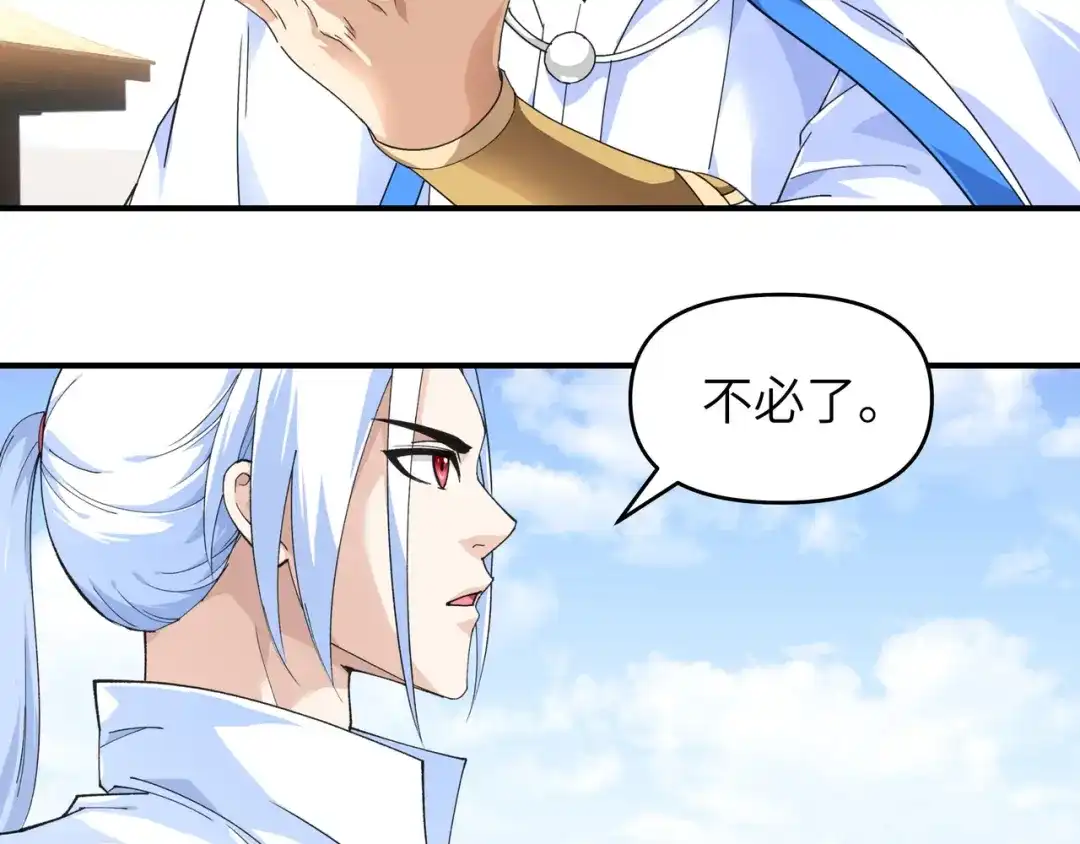 重生之我是大天神 - 第46话：全面压制 - 第47张图