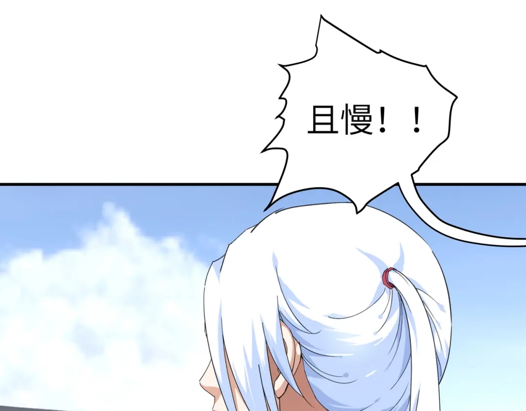 重生之我是大天神 - 第46话：全面压制 - 第31张图