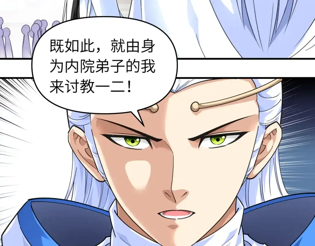 重生之我是大天神 - 第46话：全面压制 - 第41张图