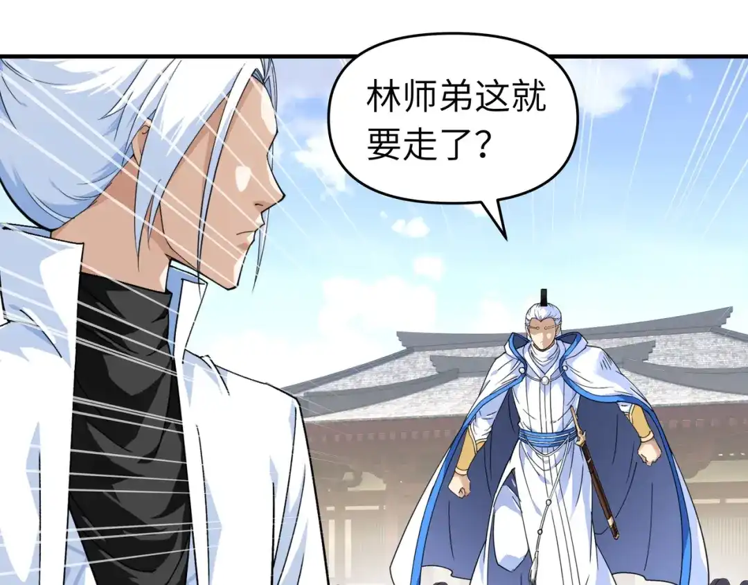 重生之我是大天神 - 第46话：全面压制 - 第37张图