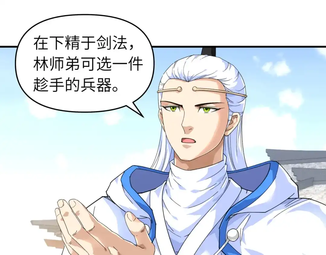 重生之我是大天神 - 第46话：全面压制 - 第46张图