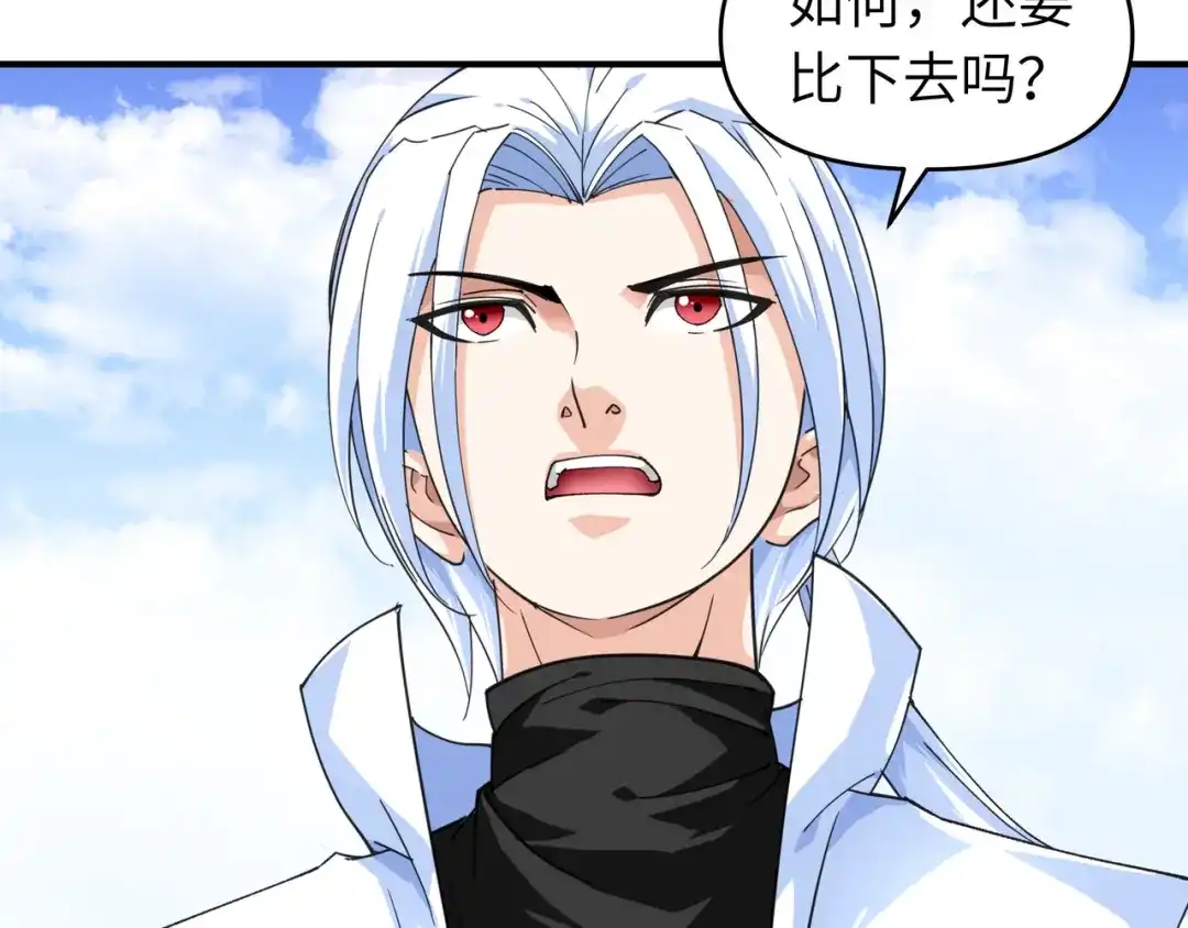 重生之我是大天神 - 第47话：狼狈不堪 - 第62张图