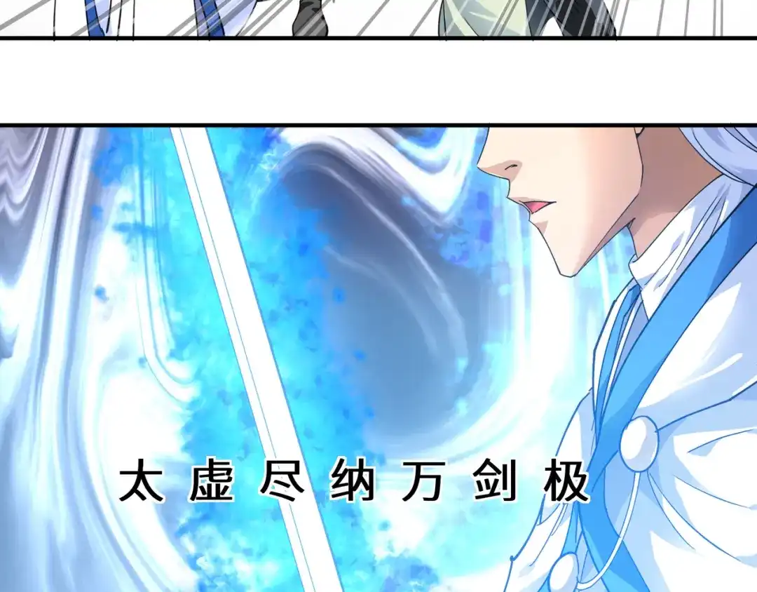 重生之我是大天神 - 第47话：狼狈不堪 - 第17张图