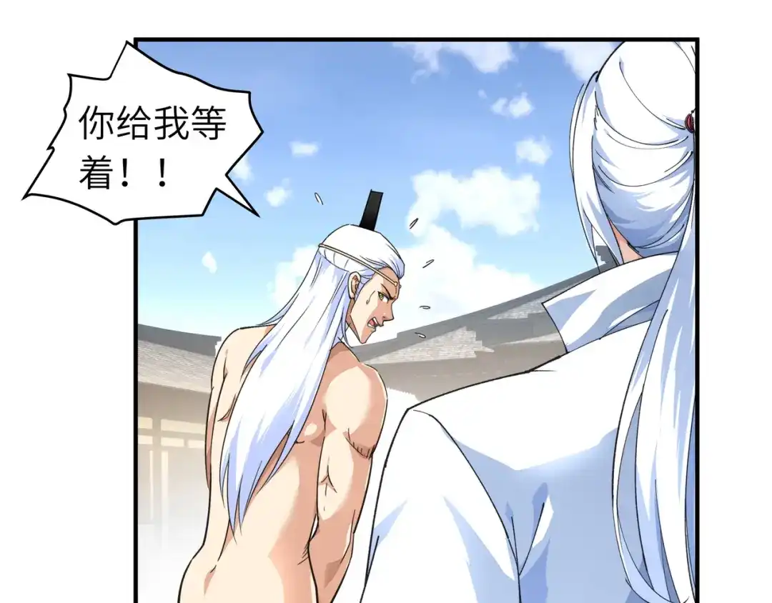 重生之我是大天神 - 第47话：狼狈不堪 - 第67张图