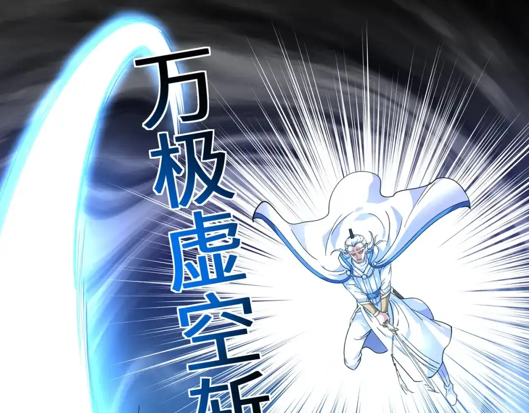 重生之我是大天神 - 第47话：狼狈不堪 - 第19张图