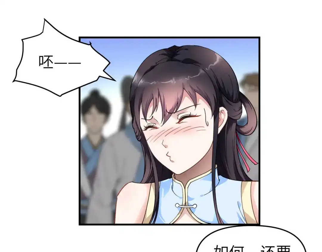 重生之我是大天神 - 第47话：狼狈不堪 - 第61张图