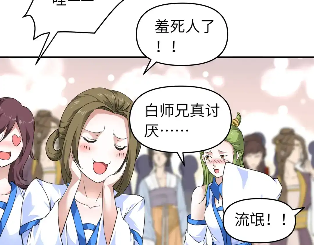 重生之我是大天神 - 第47话：狼狈不堪 - 第59张图