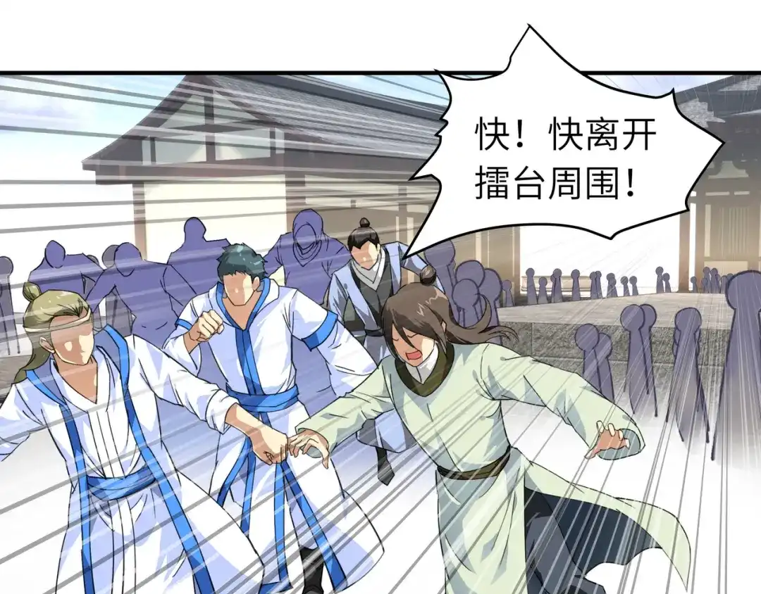 重生之我是大天神 - 第47话：狼狈不堪 - 第16张图