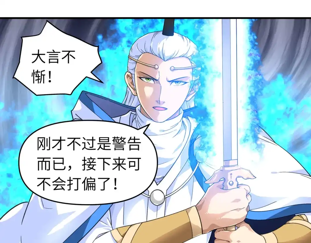 重生之我是大天神 - 第47话：狼狈不堪 - 第34张图