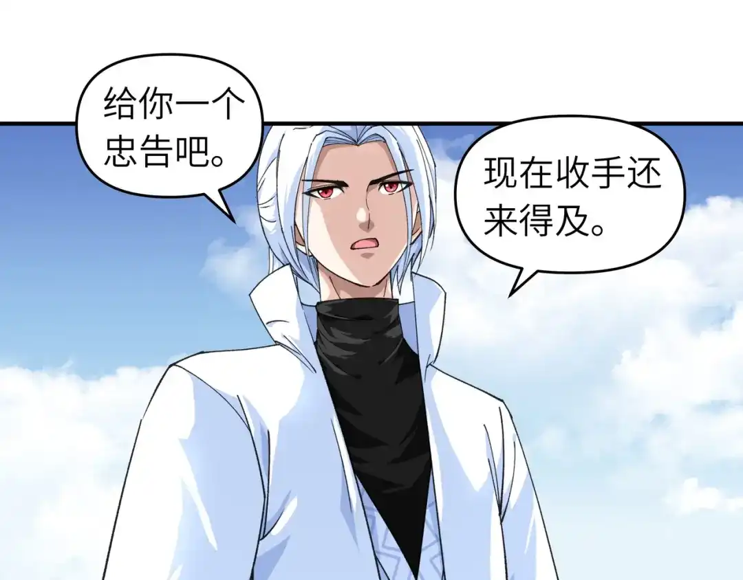 重生之我是大天神 - 第47话：狼狈不堪 - 第31张图